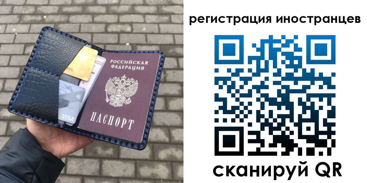 прописка ребенка в Поронайске