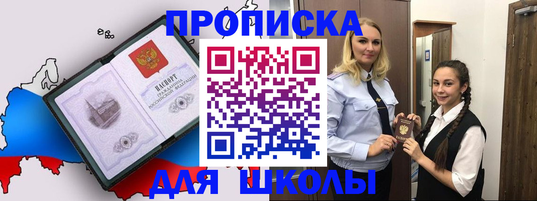 временная регистрация госуслуги в Поронайске