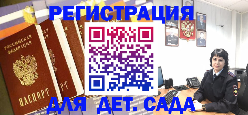 прописка для кредита в Поронайске