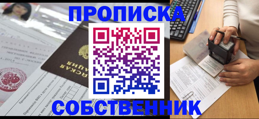 регистрация для дет. сада в Поронайске
